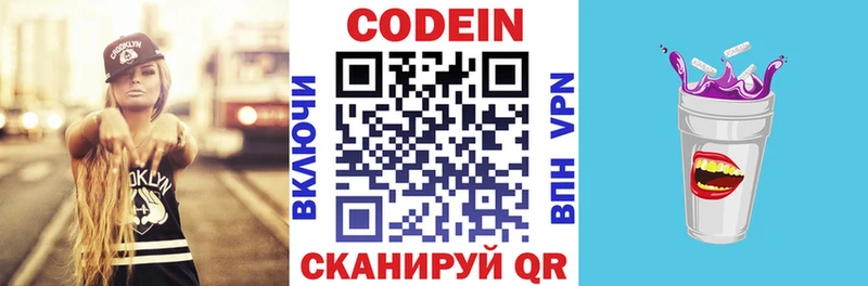цены наркотик  Южа  Кодеин напиток Lean (лин) 